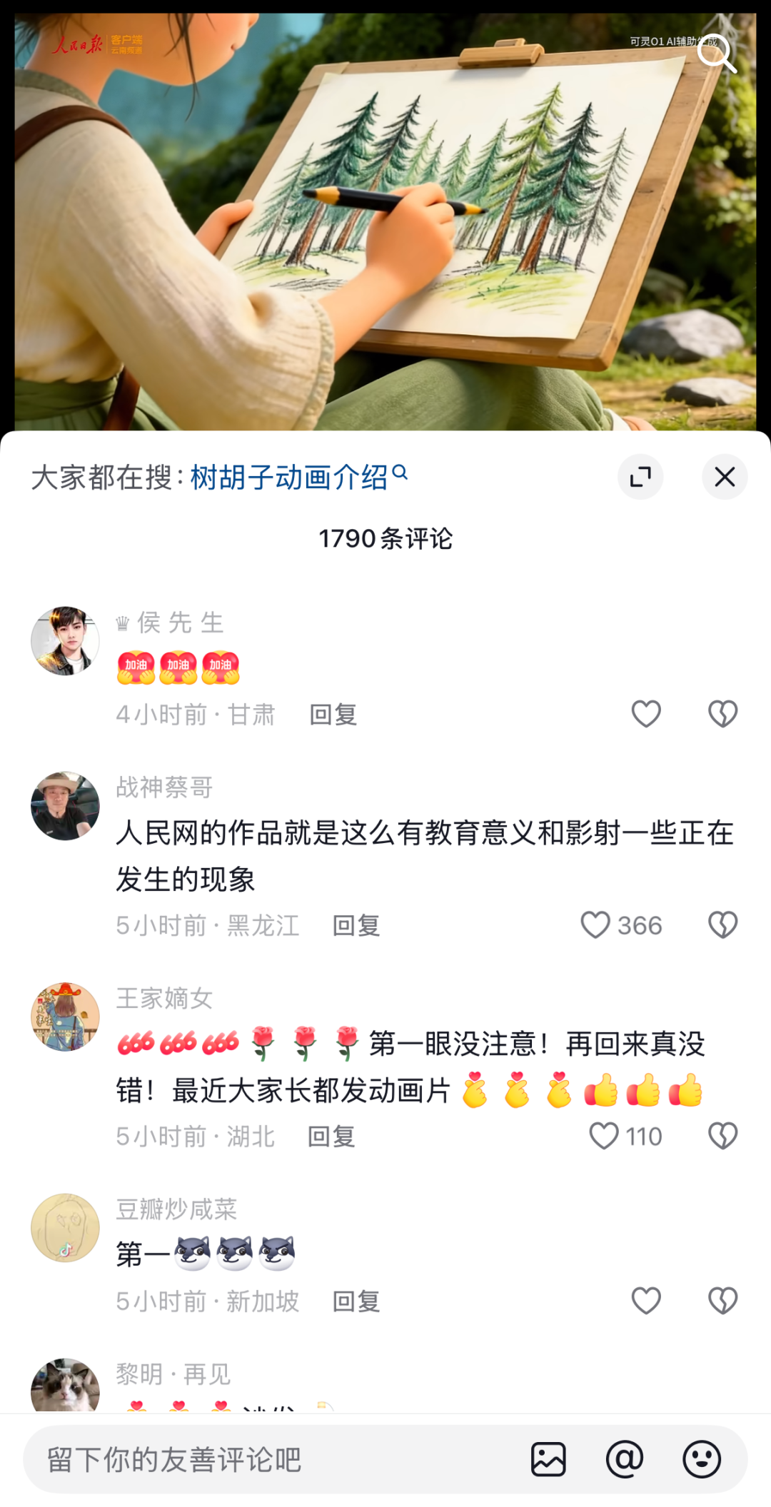 微信图片_2026-03-20_213751_924.png