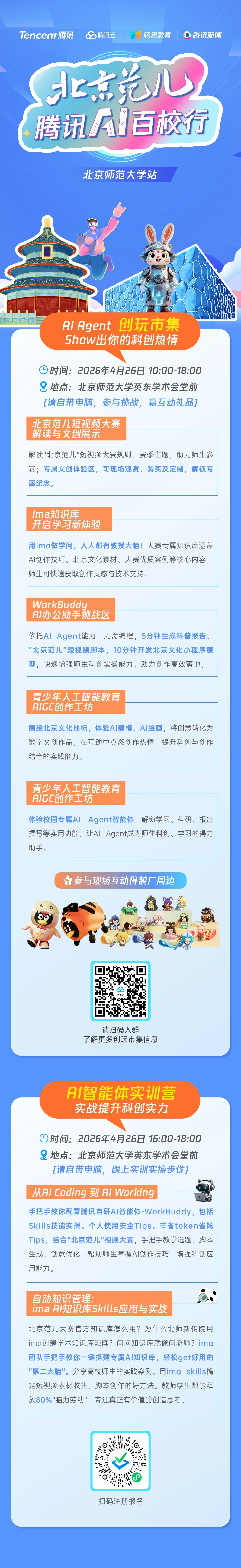 微信图片_2026-04-22_204737_906.jpg