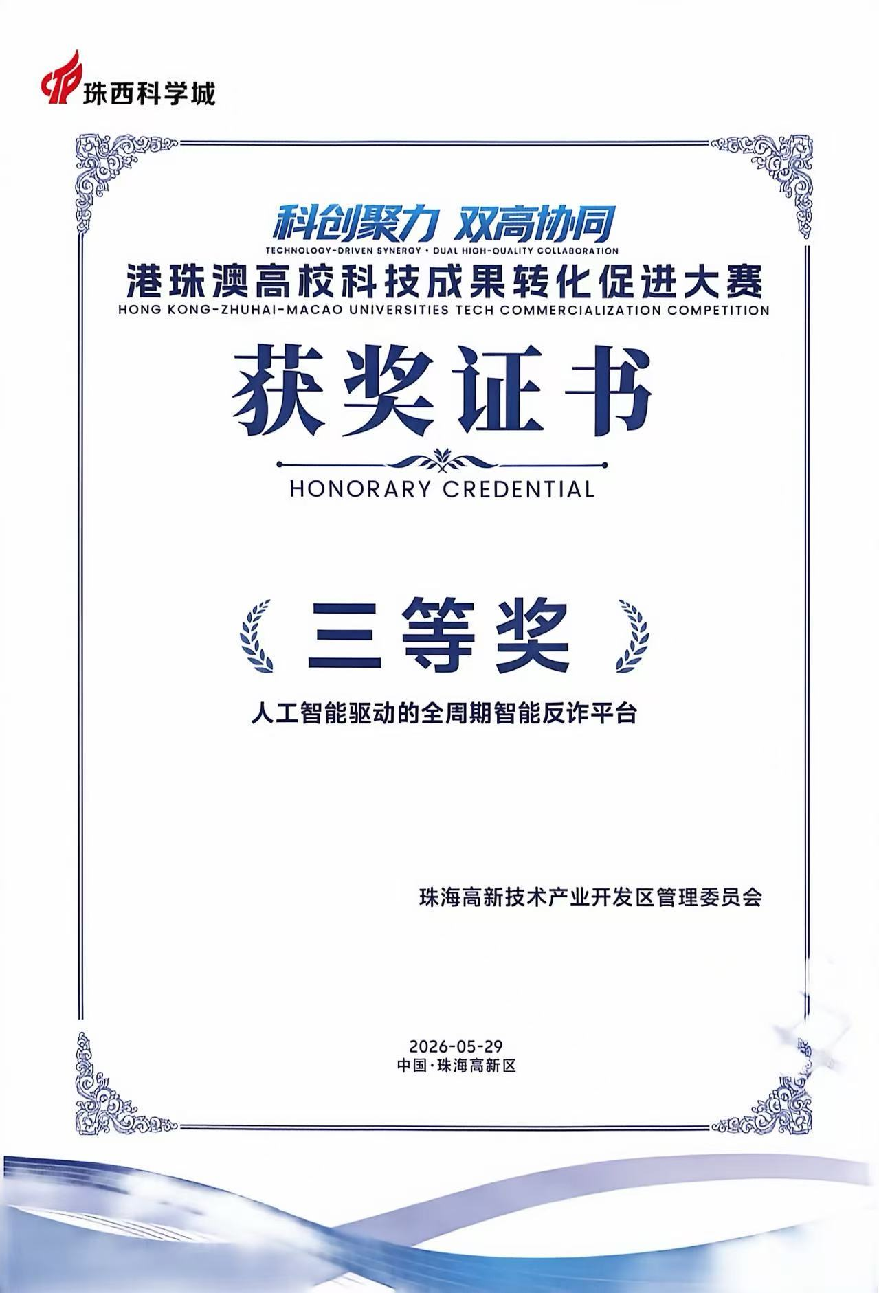 微信图片_2026-06-04_132556_783.png